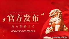 新鸿基ICC·峻銮售楼处德律风新鸿基ICC·峻銮首页